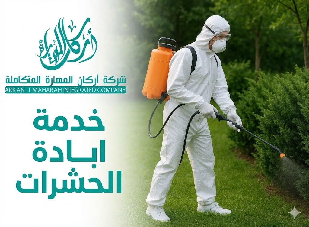 Insect_extermination_Arkan_Almahara_Compay2