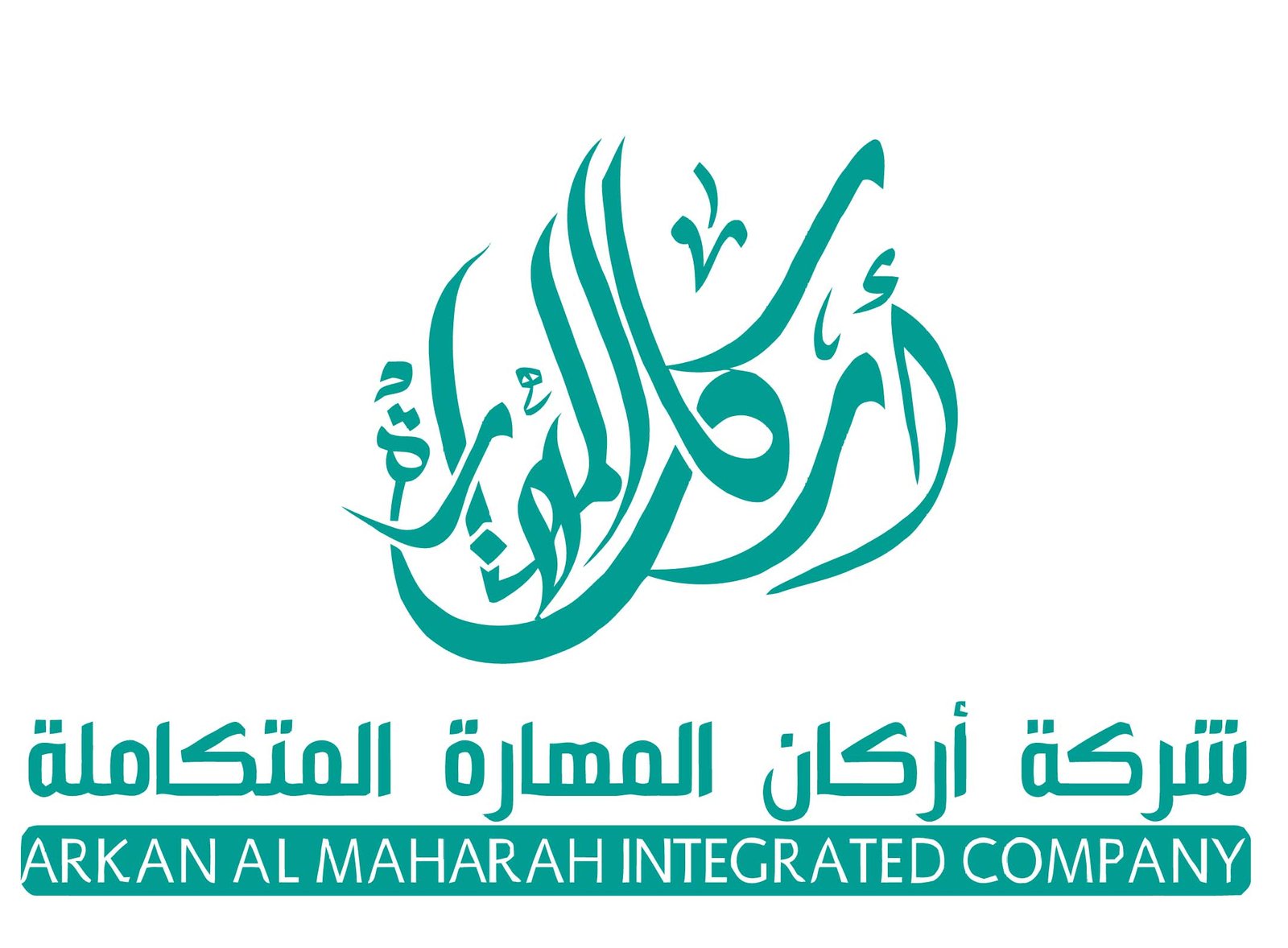 شعار لوجو شركة اركان المهارة المتكاملة نقل اثاث